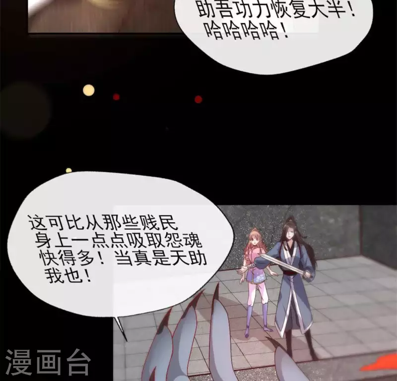 第77话 古墓怨灵 第34页