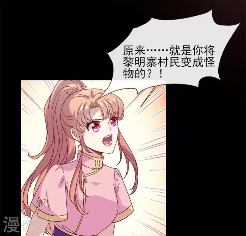 第77话 古墓怨灵 第36页
