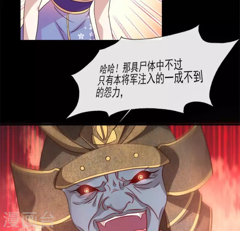 第77话 古墓怨灵 第37页