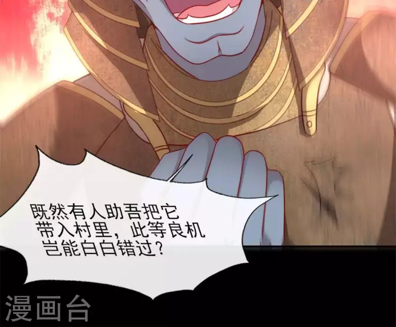 第77话 古墓怨灵 第38页