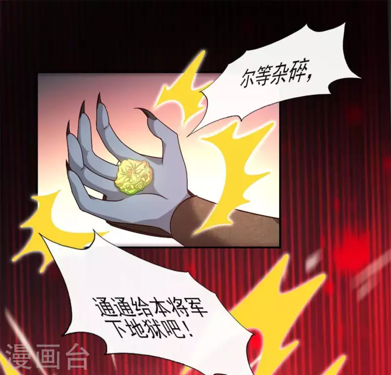 第77话 古墓怨灵 第41页