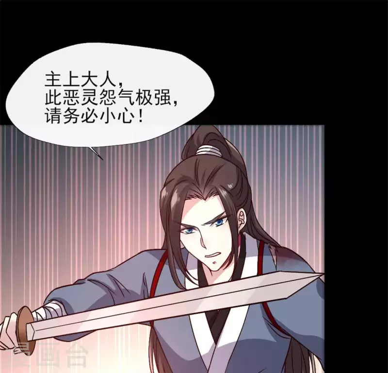 第77话 古墓怨灵 第44页