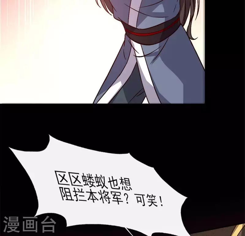 第77话 古墓怨灵 第45页