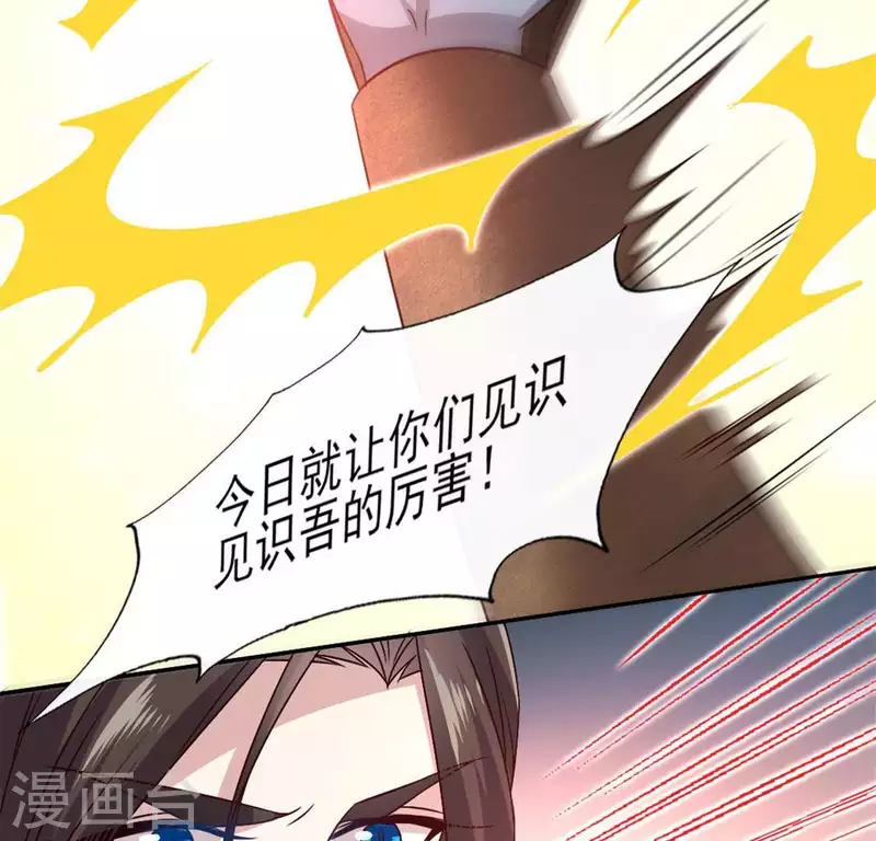 第77话 古墓怨灵 第48页