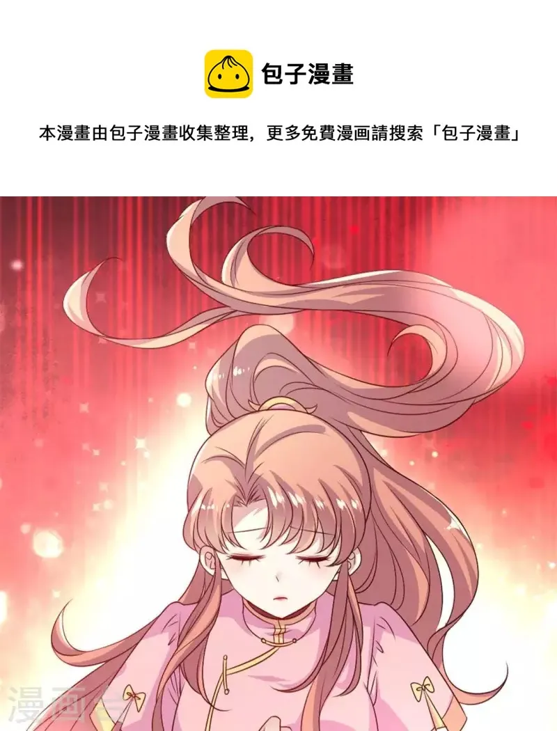 第78话 墓塚塌陷 第1页
