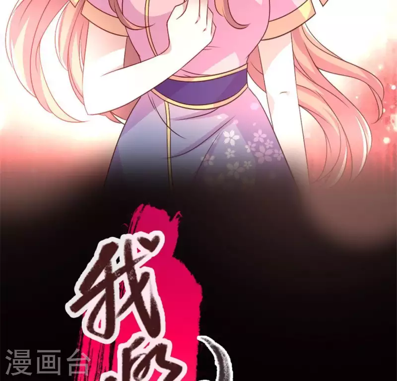 第78话 墓塚塌陷 第2页