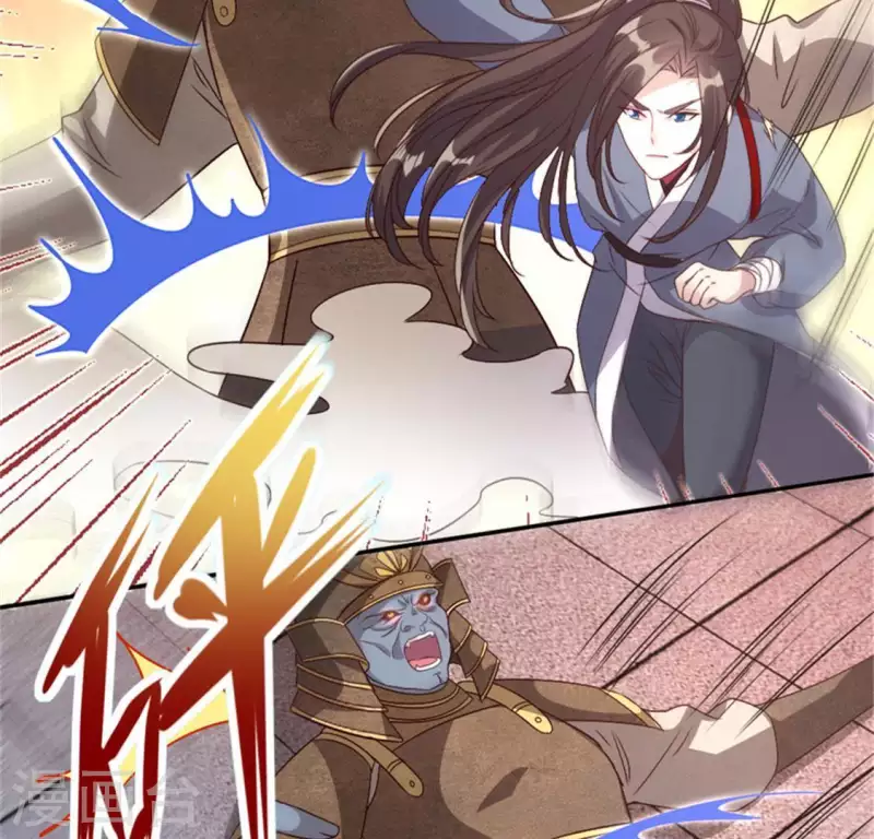 第78话 墓塚塌陷 第6页