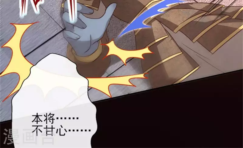 第78话 墓塚塌陷 第7页