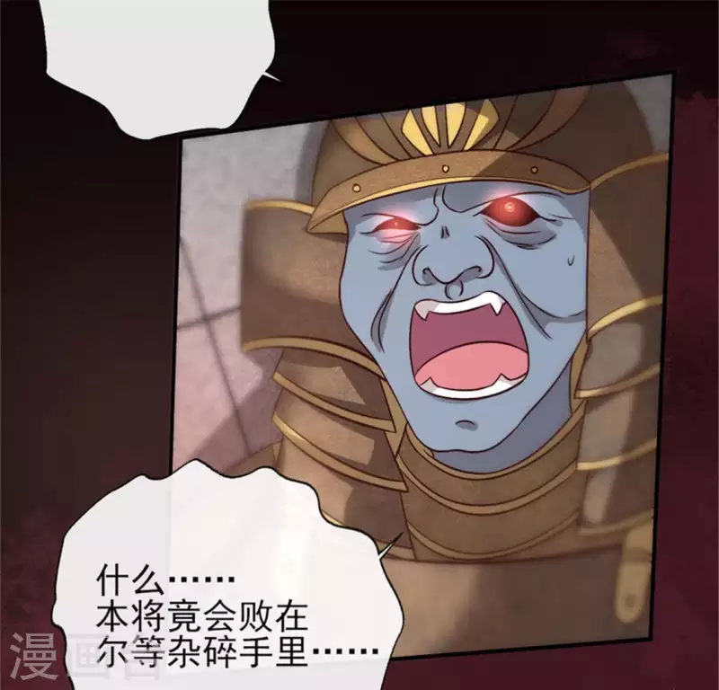 第78话 墓塚塌陷 第8页