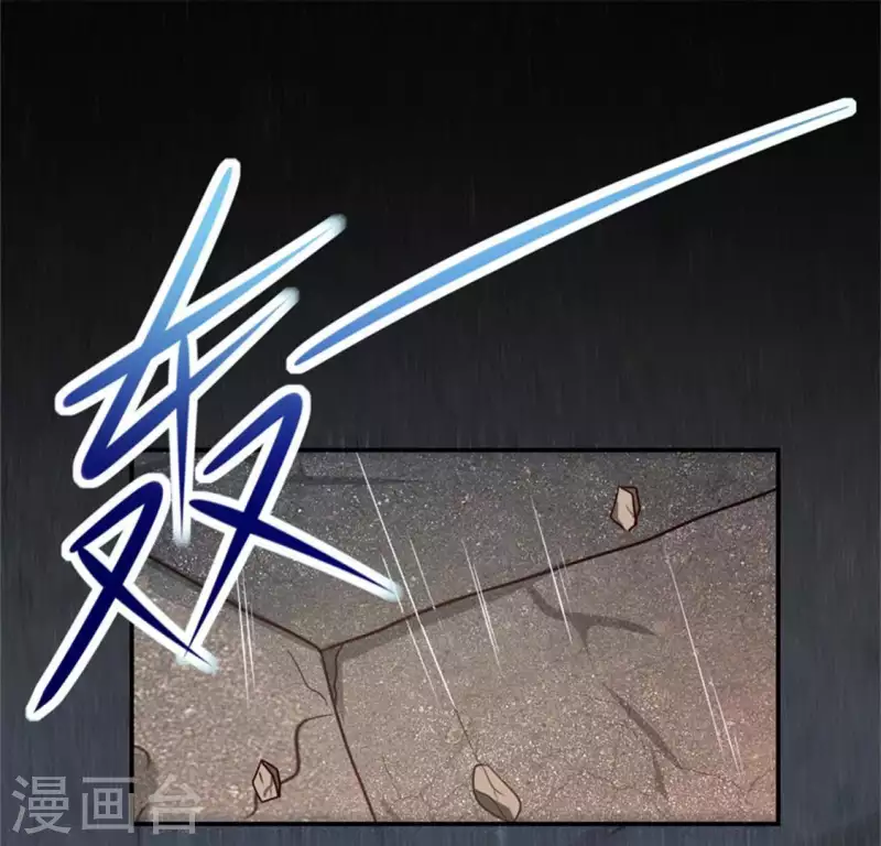 第78话 墓塚塌陷 第11页