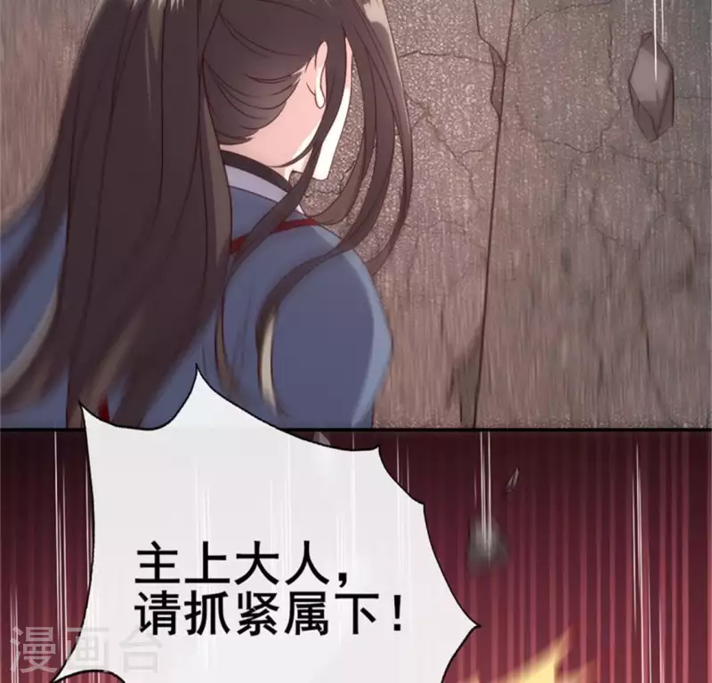 第78话 墓塚塌陷 第14页