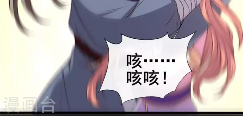 第78话 墓塚塌陷 第16页
