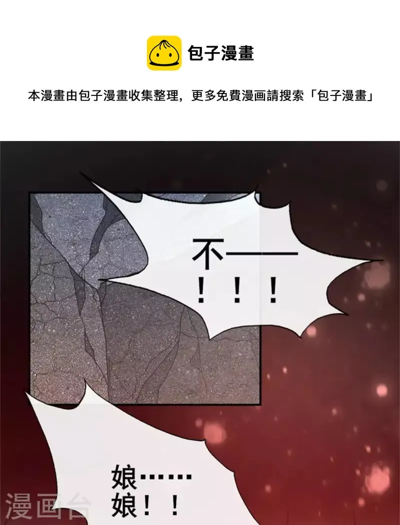 第78话 墓塚塌陷 第17页