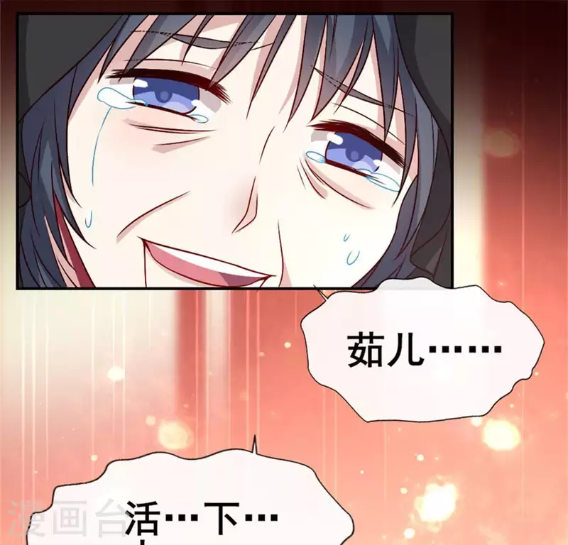 第78话 墓塚塌陷 第20页