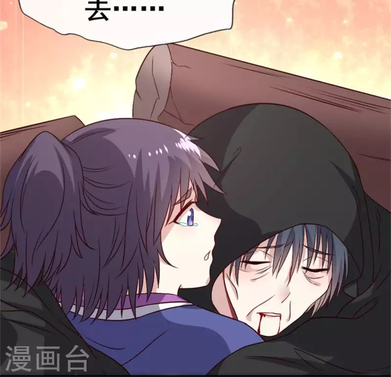 第78话 墓塚塌陷 第21页