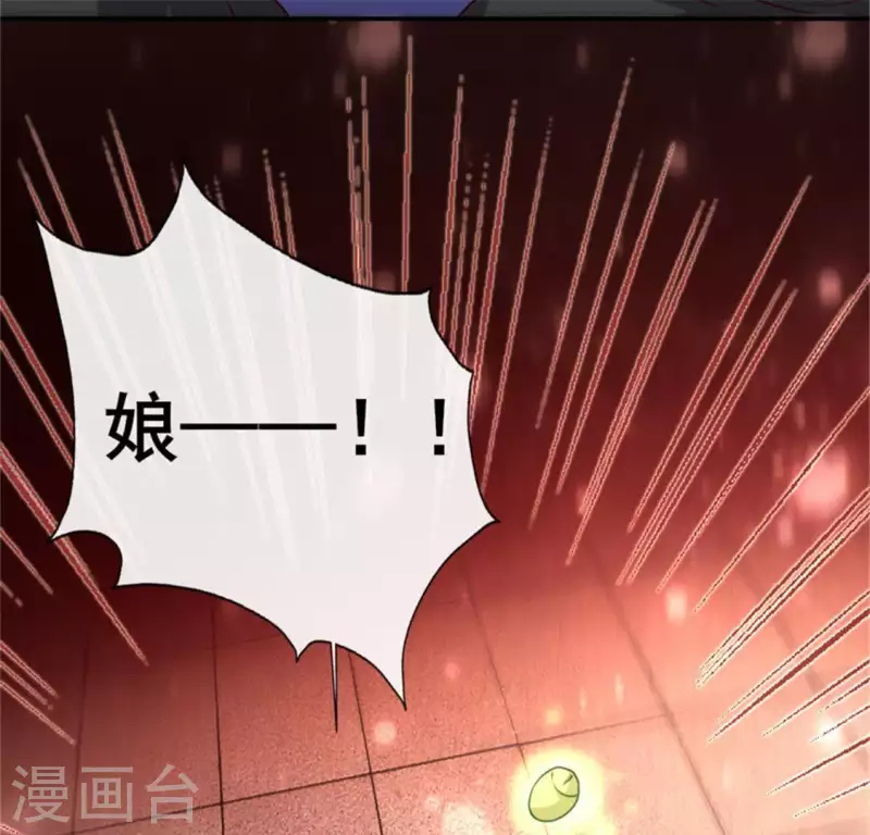 第78话 墓塚塌陷 第22页