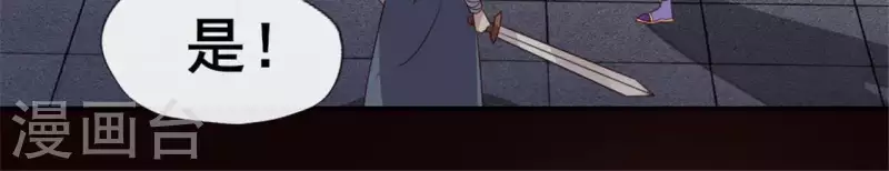 第78话 墓塚塌陷 第30页