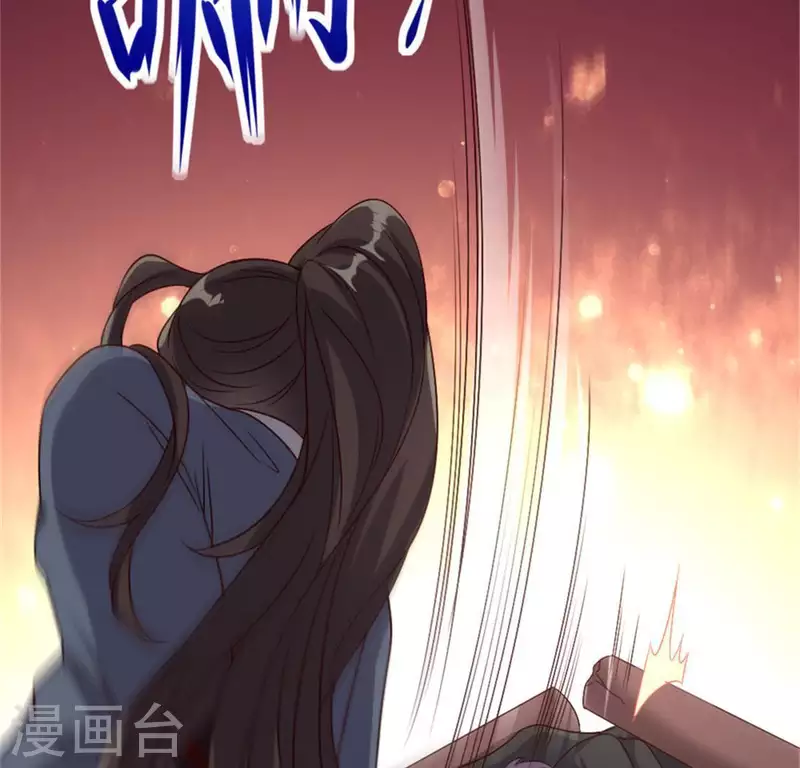 第78话 墓塚塌陷 第32页