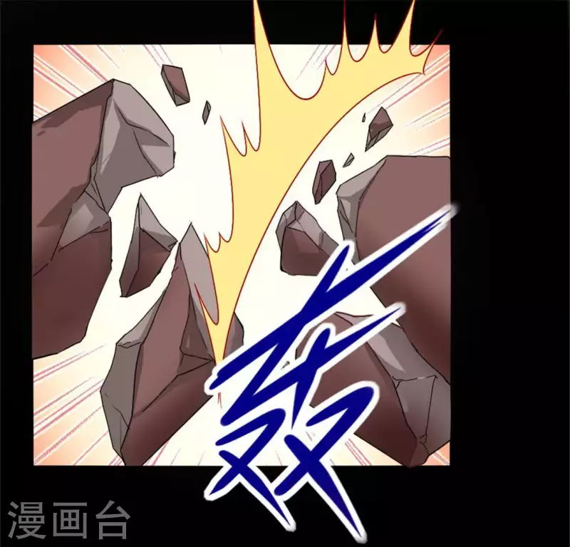 第78话 墓塚塌陷 第34页