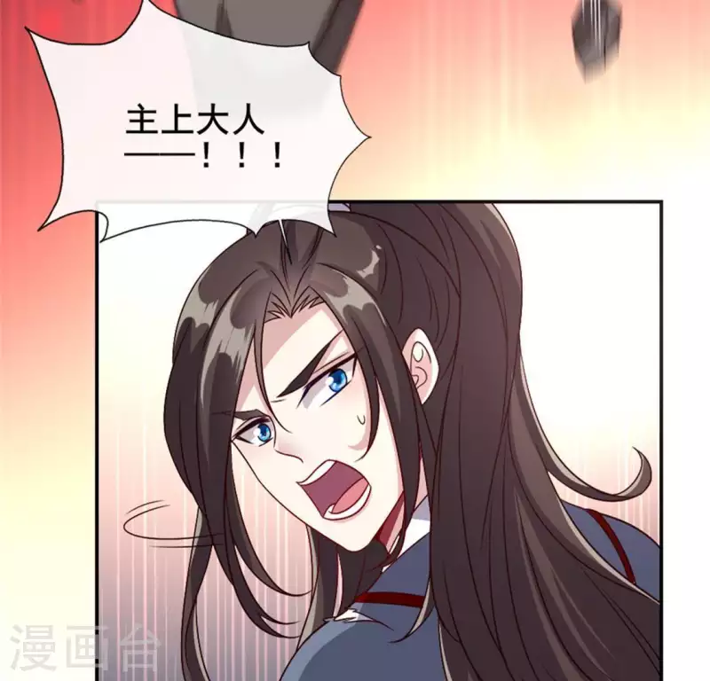 第78话 墓塚塌陷 第38页