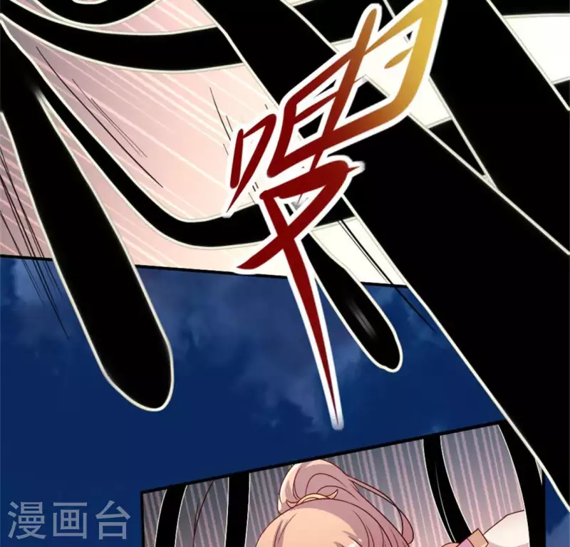 第78话 墓塚塌陷 第41页
