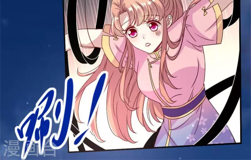 第78话 墓塚塌陷 第42页