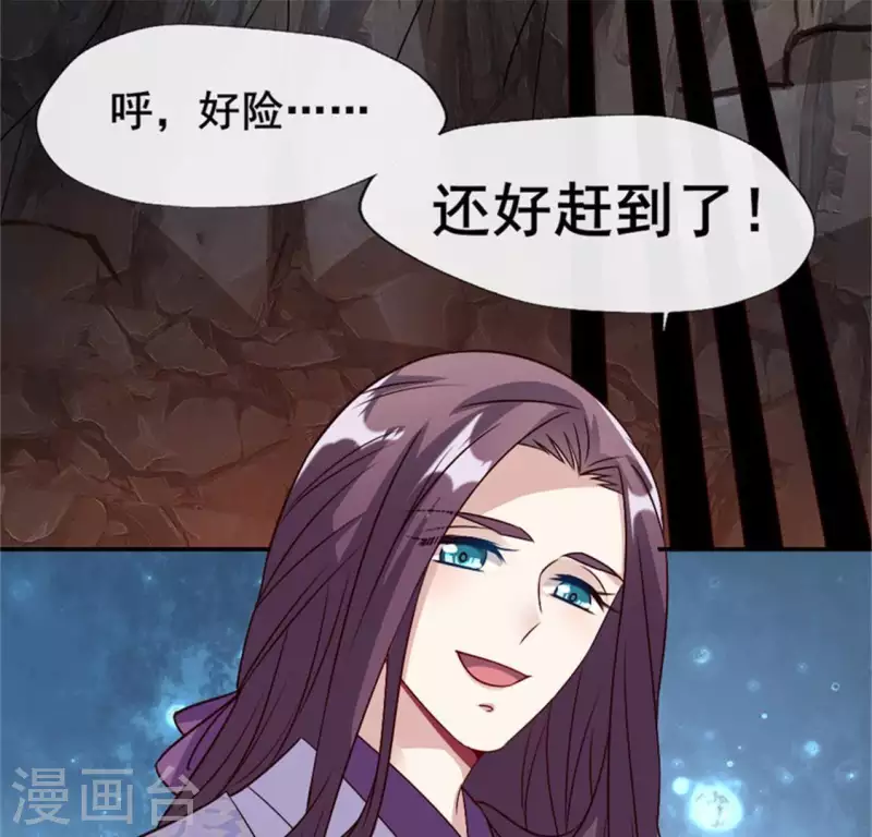 第78话 墓塚塌陷 第45页
