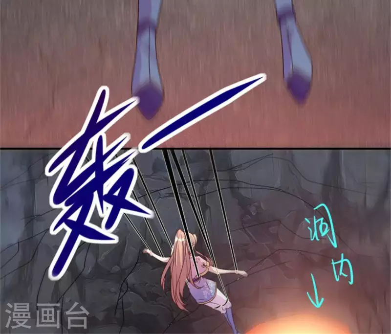 第78话 墓塚塌陷 第49页