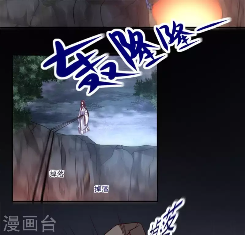 第78话 墓塚塌陷 第50页