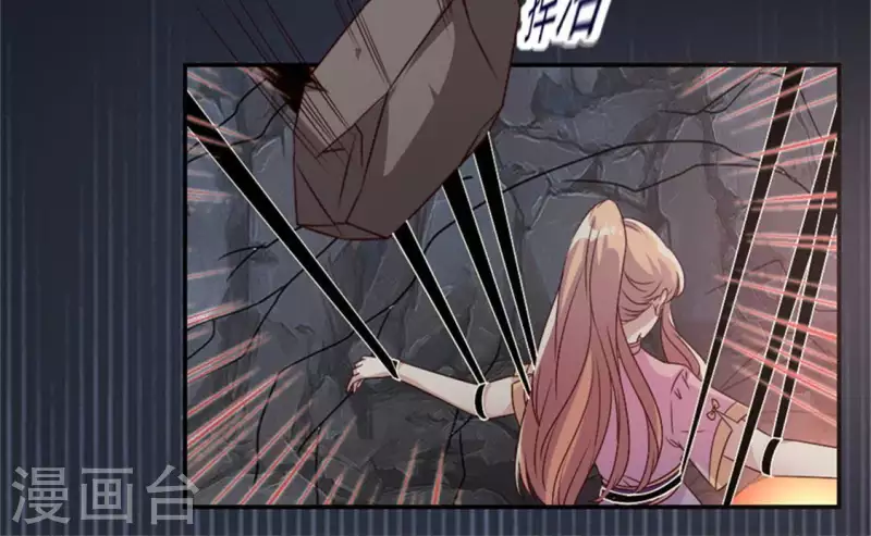 第78话 墓塚塌陷 第51页
