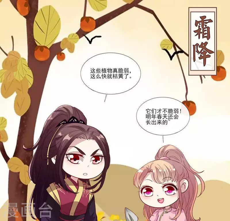 第78话 墓塚塌陷 第55页