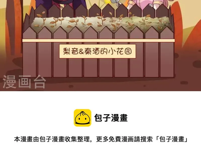第78话 墓塚塌陷 第56页