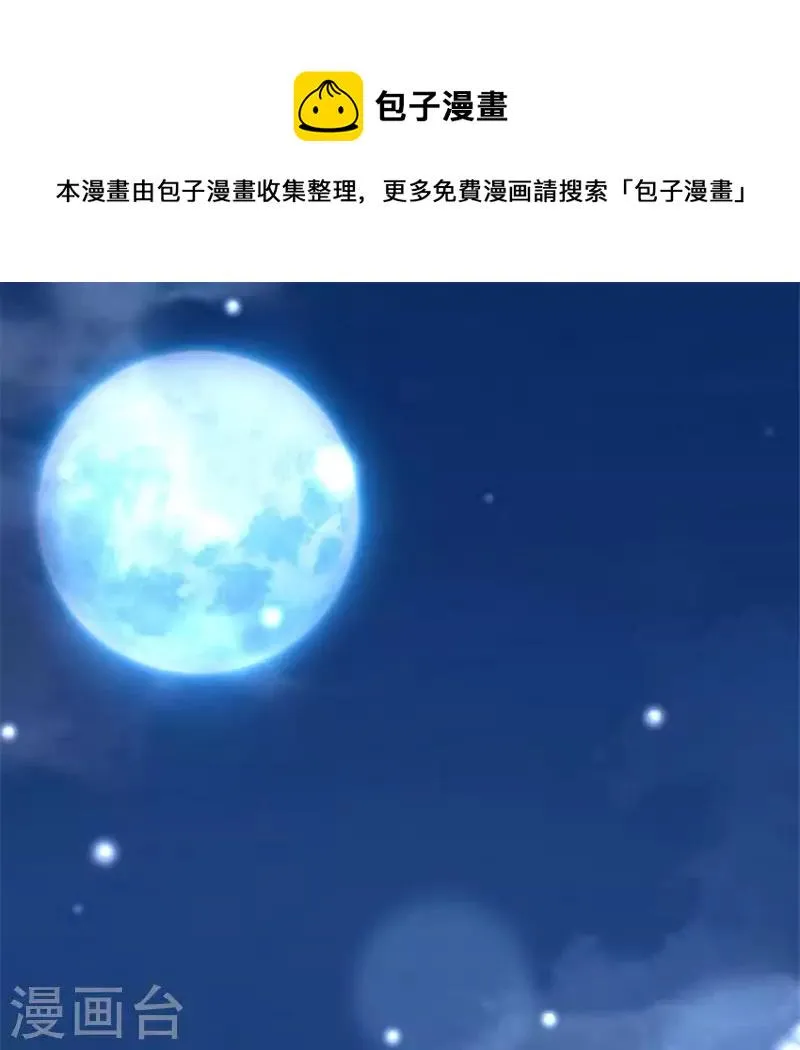 第79话 获救 第1页