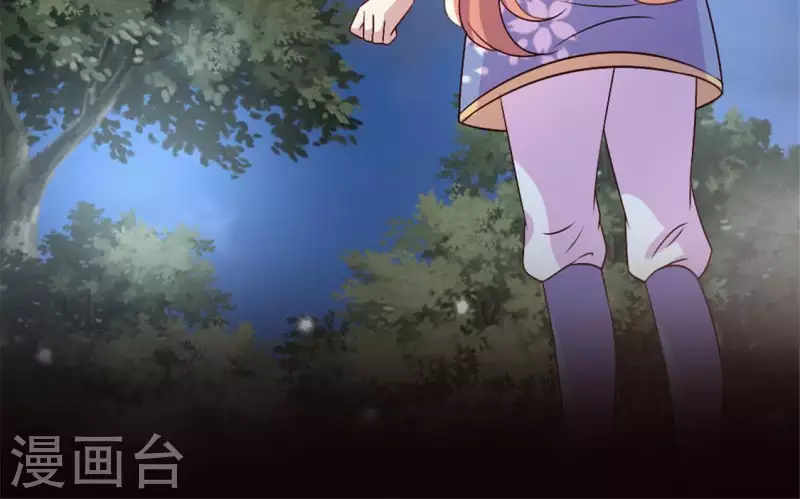 第79话 获救 第3页