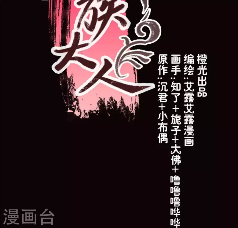 第79话 获救 第5页