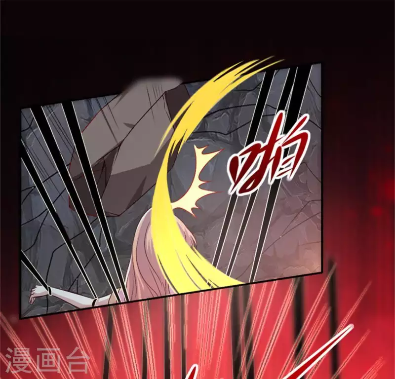 第79话 获救 第7页