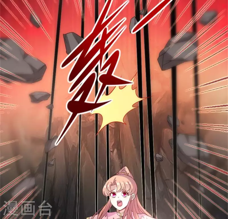 第79话 获救 第8页