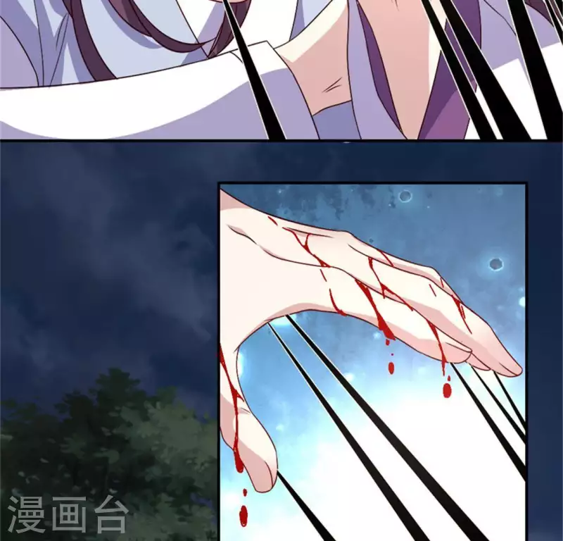 第79话 获救 第11页