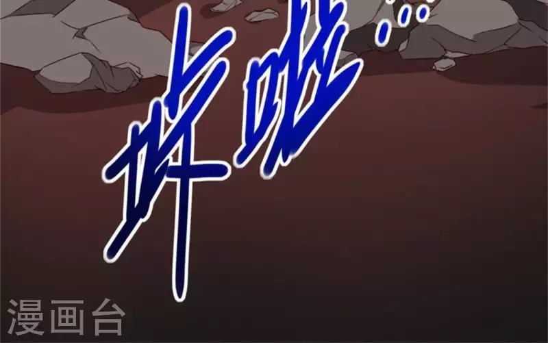 第79话 获救 第18页