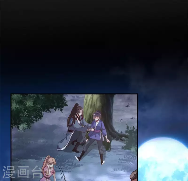 第79话 获救 第19页