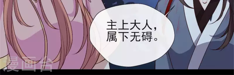 第79话 获救 第21页