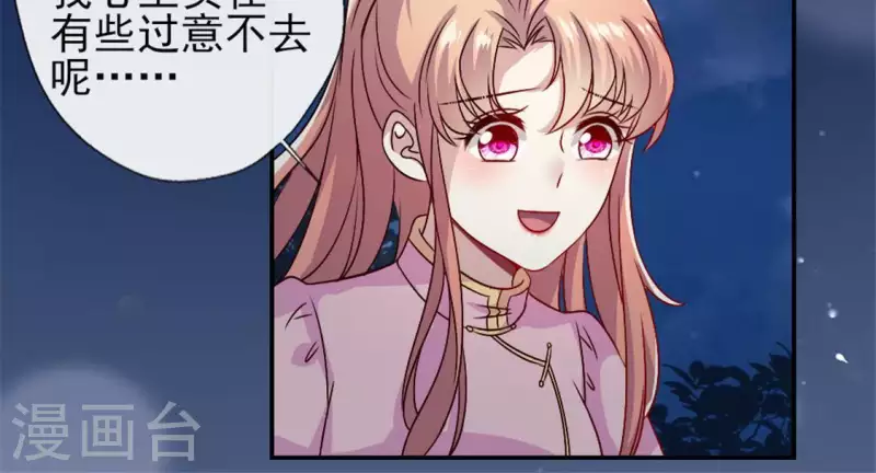 第79话 获救 第24页