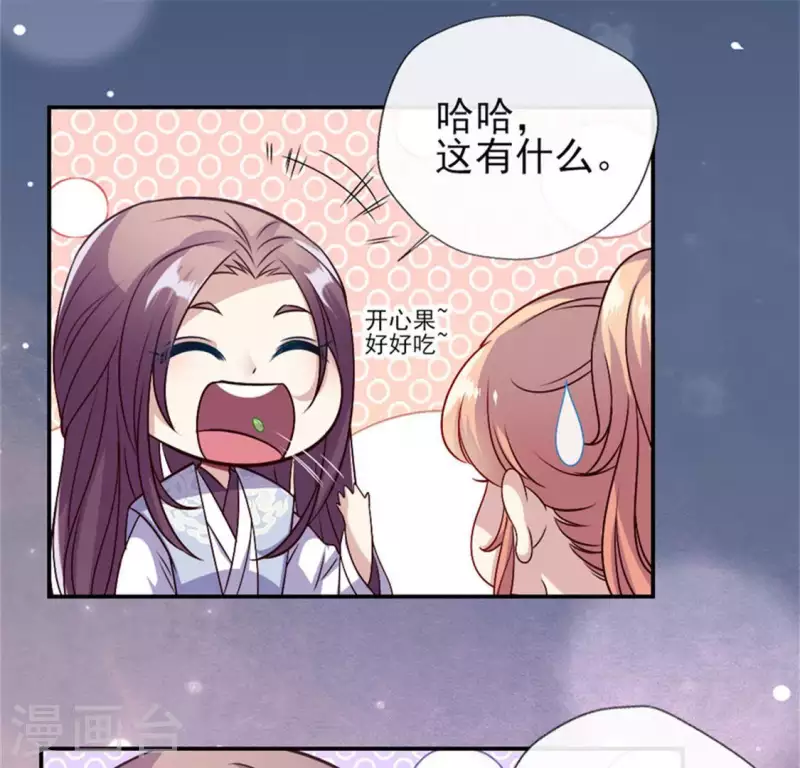第79话 获救 第25页