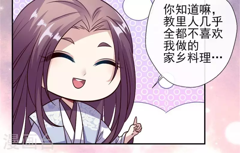 第79话 获救 第26页
