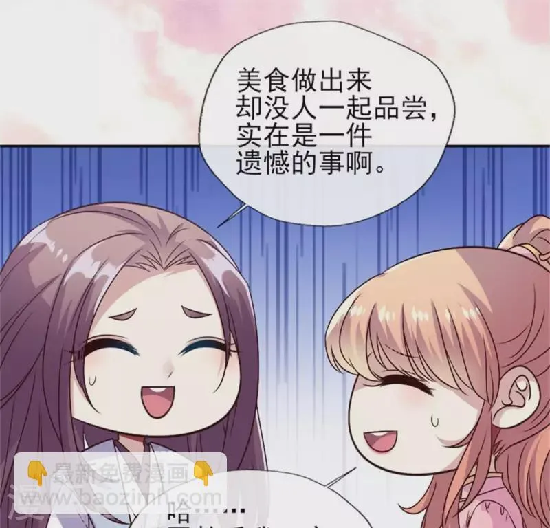 第79话 获救 第27页