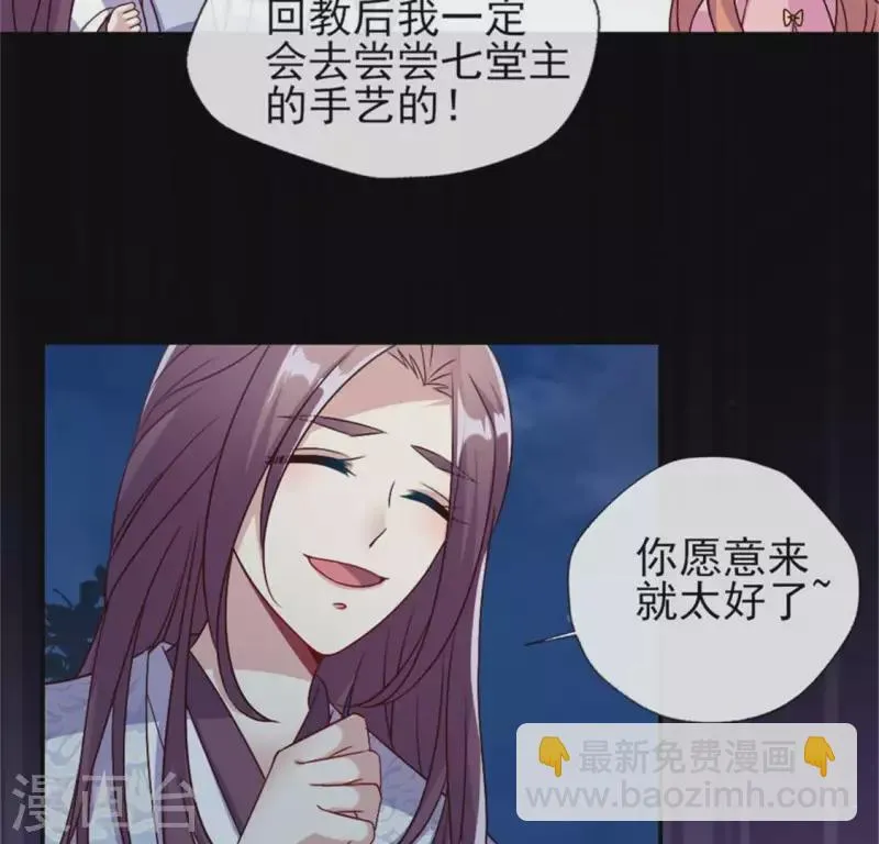 第79话 获救 第28页