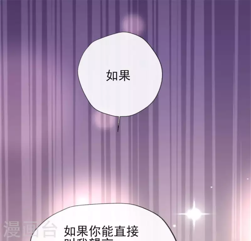 第79话 获救 第30页