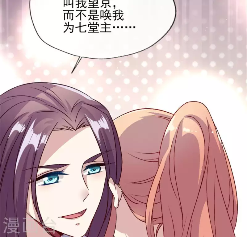 第79话 获救 第31页