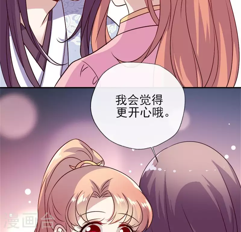 第79话 获救 第32页