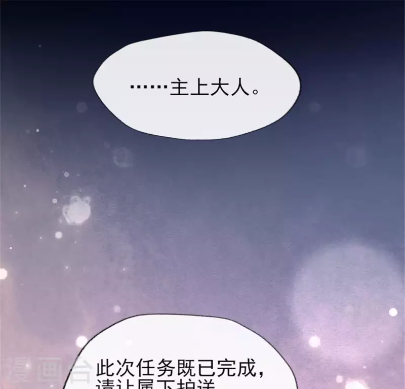 第79话 获救 第34页